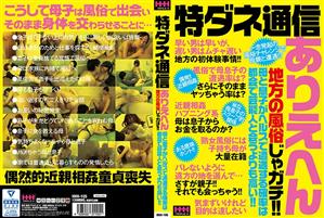 キャバ嬢・風俗嬢,童貞,お母さん,近親相姦